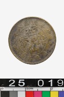 藏品(廣東省造伍仙鎳幣)的圖片