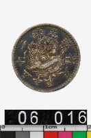 藏品(奉天省造半角幣)的圖片