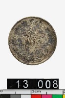 藏品(江南省造己亥光緒元寶庫平三分六釐)的圖片