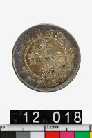 藏品(江南省造光緒元寶庫平三分六釐)的圖片