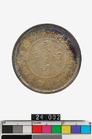 藏品(福建銀幣廠造庫平一錢四分四釐)的圖片