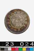 藏品(福建銀幣廠造庫平一錢四分四釐)的圖片