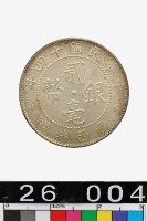 藏品(廣西省造貳毫銀幣)的圖片