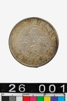 藏品(廣西省造貳毫銀幣)的圖片