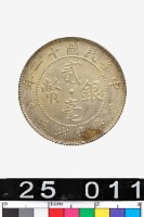 藏品(廣東省造貳毫銀幣)的圖片