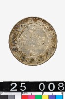 藏品(廣東省造貳毫銀幣)的圖片