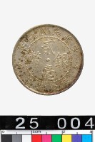 藏品(廣東省造貳毫銀幣)的圖片