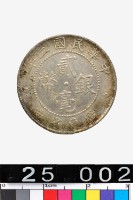 藏品(廣東省造貳毫銀幣)的圖片