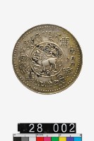 藏品(西藏三兩)的圖片