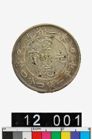 藏品(東三省造宣統元寶庫平一錢四分四釐)的圖片