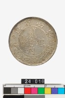 藏品(雲南省造貳角銀幣)的圖片