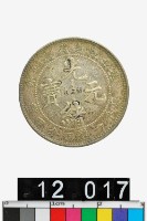 藏品(江南省造癸卯光緒元寶庫平一錢四分四釐)的圖片