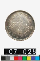 藏品(吉林省造庚子光緒元寶庫平一錢四分四釐)的圖片