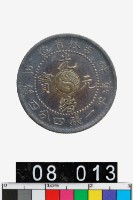 藏品(吉林省造辛丑光緒元寶庫平一錢四分四釐)的圖片