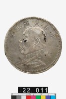 藏品(中華民國袁像壹圓幣)的圖片