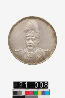 藏品(中華民國共和紀念幣)的圖片