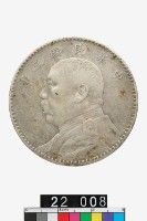 藏品(中華民國袁像壹圓幣)的圖片