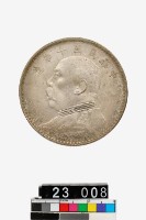 藏品(中華民國袁像壹圓幣)的圖片