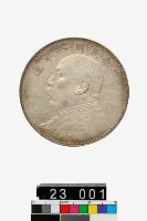 藏品(中華民國袁像壹圓幣)的圖片