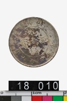 藏品(北洋造光緒元寶庫平三分六釐)的圖片