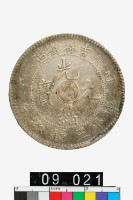 藏品(吉林省造乙巳光緒元寶庫平三錢六分)的圖片