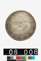 藏品(奉天機器局造五角幣)的圖片