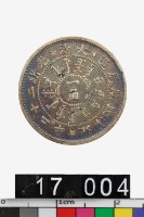 藏品(北洋機器局造一角幣)的圖片