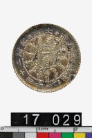 藏品(北洋機器局造一角幣)的圖片