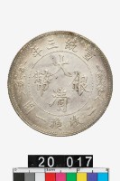 藏品(大清銀幣宣統三年伍角)的圖片