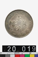 藏品(大清銀幣宣統三年貳角)的圖片