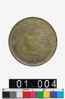 藏品(餉銀二錢)的圖片