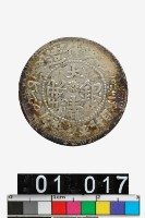 藏品(喀什造大清銀幣湘平二錢)的圖片