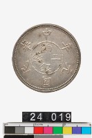 藏品(中華民國元年餉銀二錢)的圖片