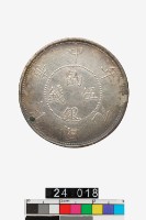 藏品(中華民國元年餉銀伍錢)的圖片