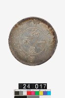 藏品(中華民國元年餉銀一兩)的圖片