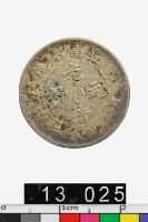 藏品(江南省造辛丑光緒元寶庫平七分二釐)的圖片