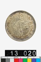 藏品(江南省造辛丑光緒元寶庫平一錢四分四釐)的圖片