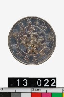 藏品(江南省造辛丑光緒元寶庫平七分二釐)的圖片