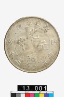 藏品(江南省造己亥光緒元寶庫平七錢二分)的圖片