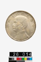 藏品(中華民國帆船壹圓幣)的圖片