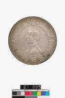 藏品(中華民國孫像開國紀念幣壹圓)的圖片