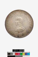 藏品(中華民國孫像開國紀念幣壹圓)的圖片