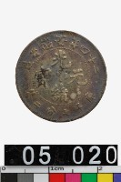 藏品(安徽省造光緒元寶庫平七分二釐)的圖片
