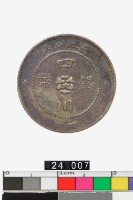 藏品(四川銀幣軍政府造一角)的圖片