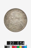 藏品(中華民國袁像中圓幣)的圖片