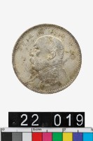 藏品(中華民國袁像貳角幣)的圖片