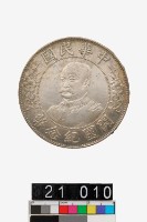 藏品(中華民國黎像開國紀念幣壹圓)的圖片