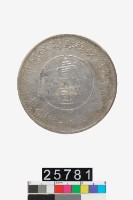 藏品(鄂豫皖省蘇維埃政府壹圓幣)的圖片