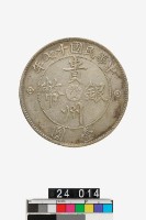 藏品(貴州省政府造壹圓幣)的圖片