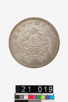 藏品(中華民國龍鳳壹圓幣)的圖片